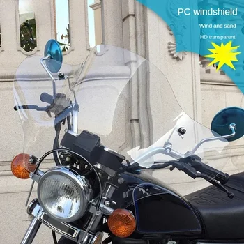 Motociklu Vējstikla Piemērots 125/150 Kārta Gaismas Universālo Motociklu Vējstikla Vējstikla
